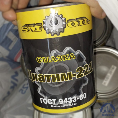 ЦИАТИМ 221 ГОСТ 9433-80 купить  в Уфе